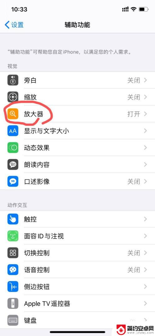 苹果11手机如何当望远镜 如何将iPhone（苹果）手机打造成望远镜