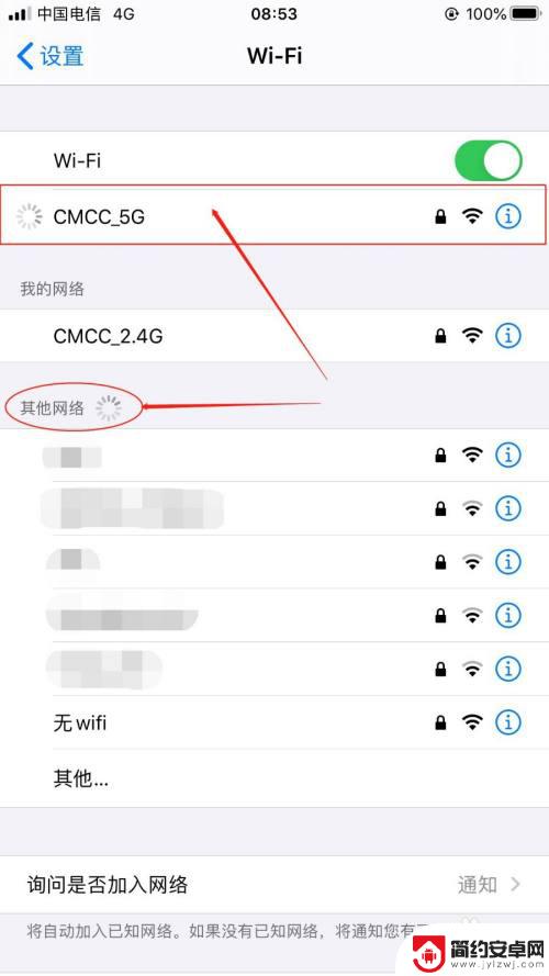 无线网苹果手机连上不显示图标 如何解决苹果手机连接无线网络没有WIFI图标的问题