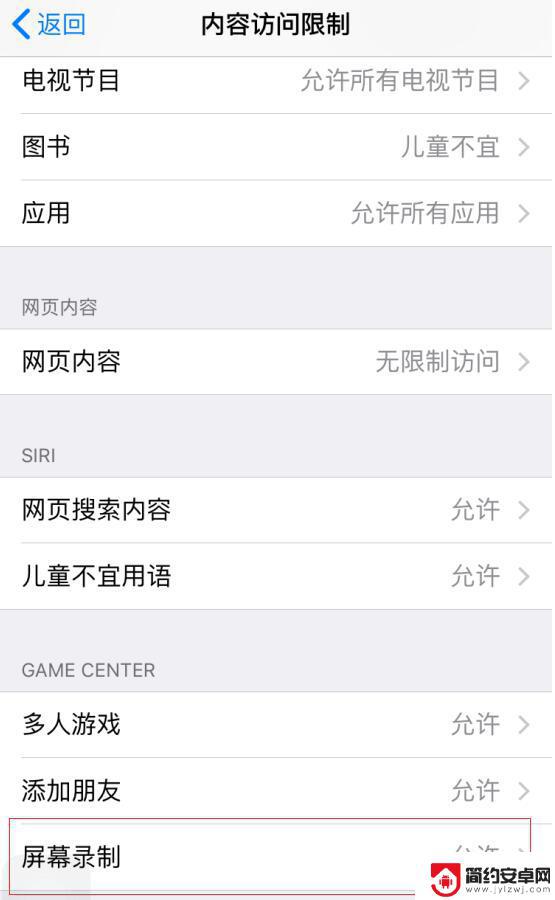 为什么苹果手机录像录不了 iPhone 录屏无反应怎么解决