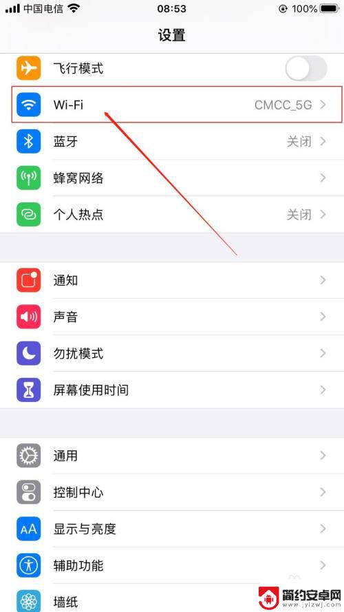 无线网苹果手机连上不显示图标 如何解决苹果手机连接无线网络没有WIFI图标的问题