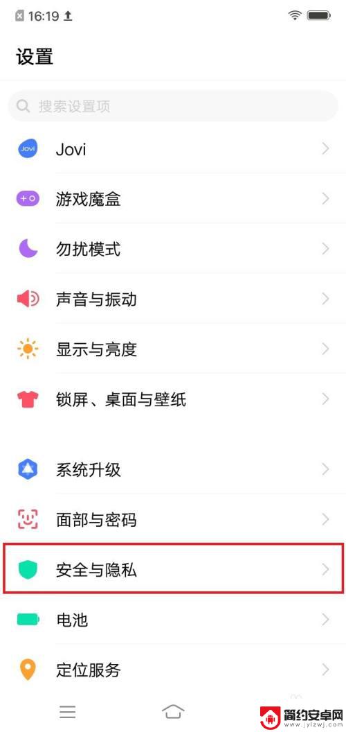 vivo怎么禁止安装应用程序 vivo手机如何禁止安装恶意应用