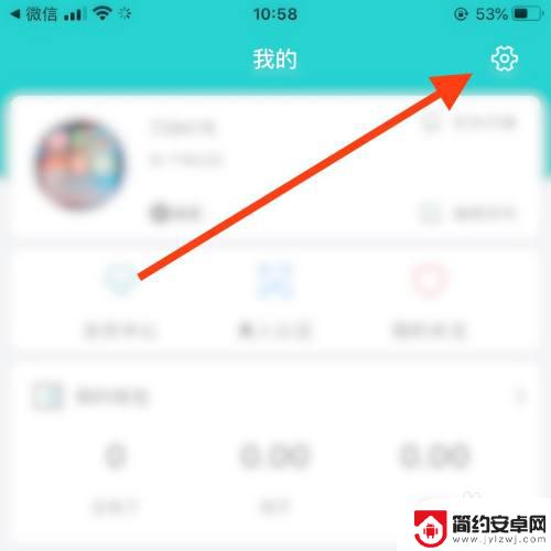 青柚手机如何更改成密码 青柚App登录密码如何修改