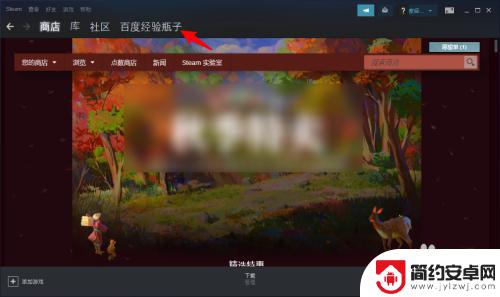 如何更改steam账户名称 Steam账户名称怎么改