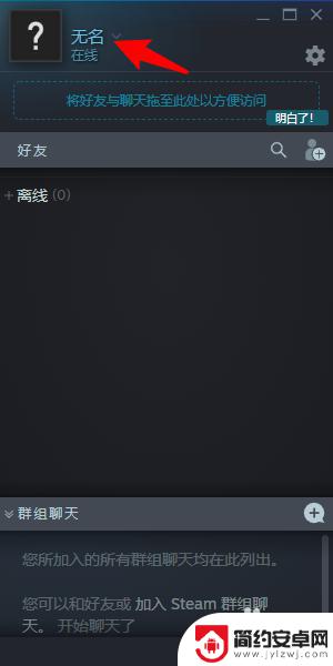 如何更改steam账户名称 Steam账户名称怎么改