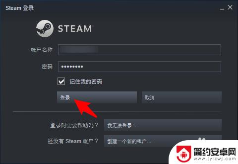 如何更改steam账户名称 Steam账户名称怎么改