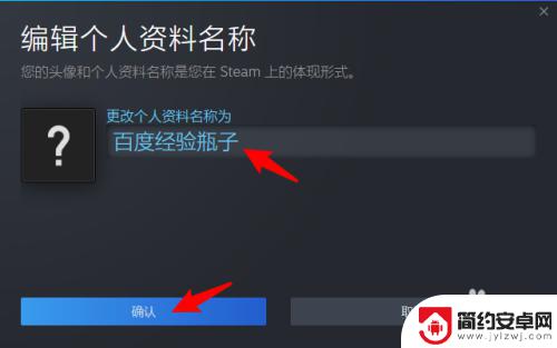 如何更改steam账户名称 Steam账户名称怎么改