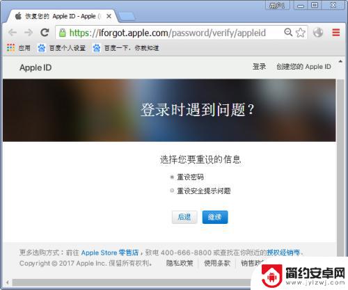 苹果手机密码没错但是打不开 iPhone密码正确输入却打不开手机怎么办