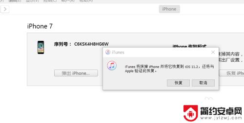 苹果手机密码没错但是打不开 iPhone密码正确输入却打不开手机怎么办