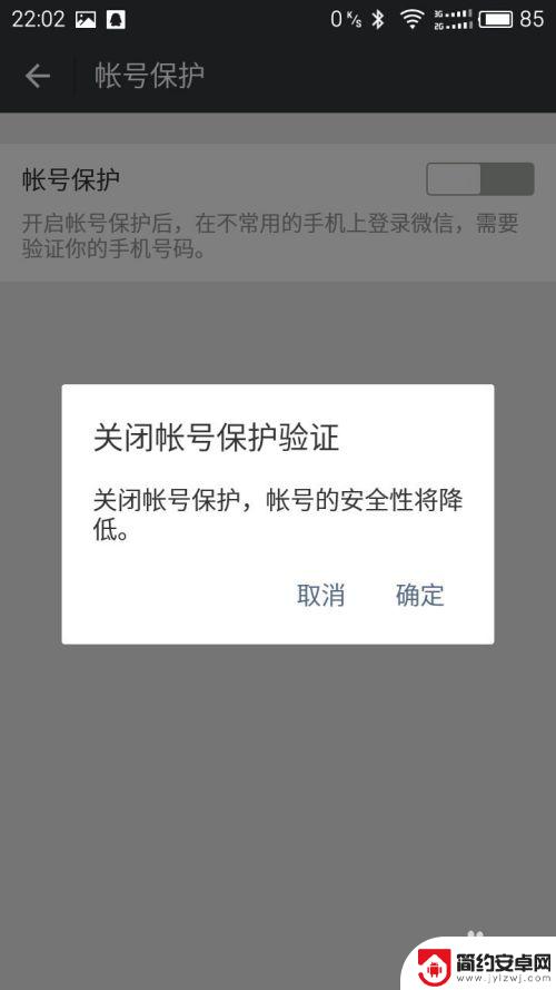 微信如何在另一部手机上登录不需要验证 微信无需短信验证登录