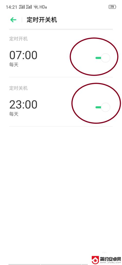 oppo自动关机怎么设置 OPPO手机定时开关机设置教程