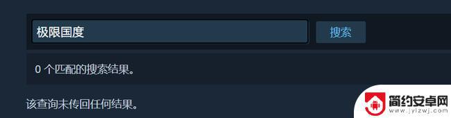 steam没有极限国度 极限国度steam版怎么玩