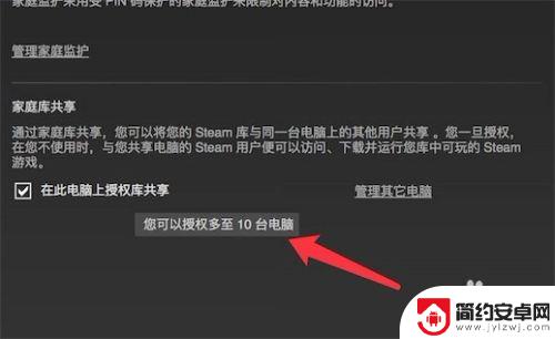 steam游戏能共享给好友吗 steam共享游戏给好友教程