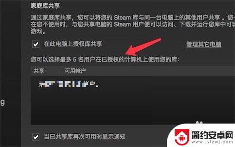 steam游戏能共享给好友吗 steam共享游戏给好友教程