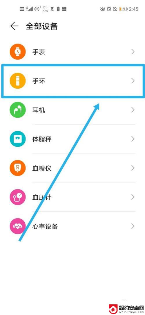 华为手环换手机怎么设置 华为手环如何与非华为手机连接