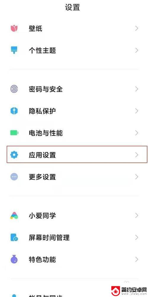 红米手机如何加密app 红米k40pro 怎么设置应用加密