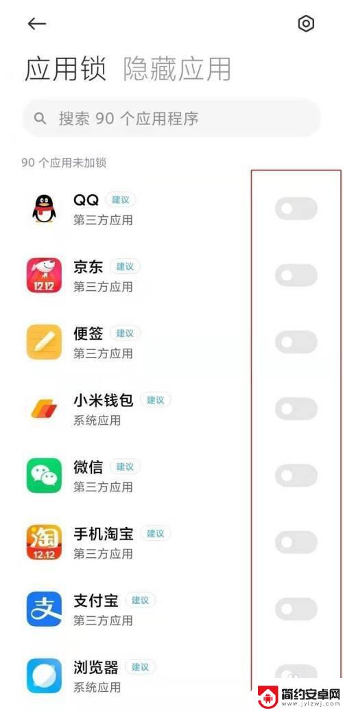 红米手机如何加密app 红米k40pro 怎么设置应用加密