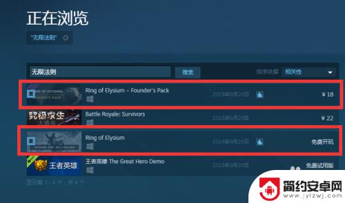 steam无限法则要钱吗 steam无限法则18元和免费的区别是什么