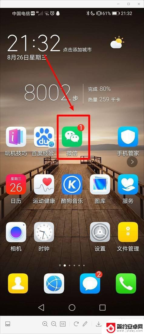 手机大字幕滚动app 手机屏幕上显示滚动字幕