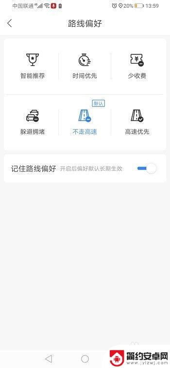 手机怎么设置高速收费模式 手机百度地图怎么规划路线避开高速和收费站