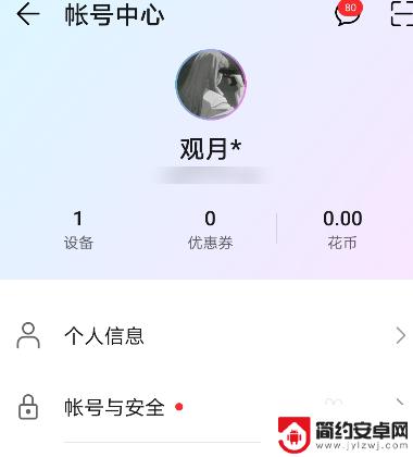 华为手机账户怎么清理 华为手机账号怎么注销