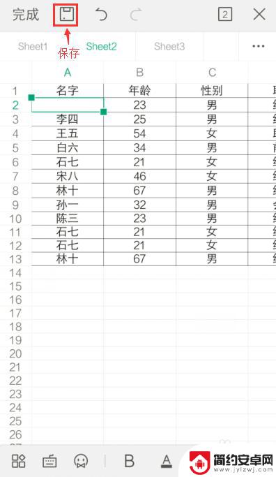 xls怎么在手机编写 手机excel表格编辑方法