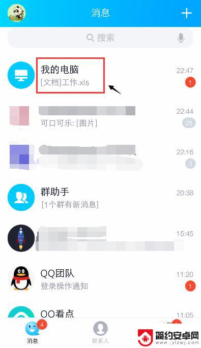 xls怎么在手机编写 手机excel表格编辑方法