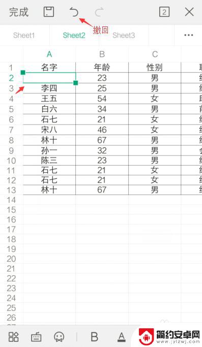 xls怎么在手机编写 手机excel表格编辑方法