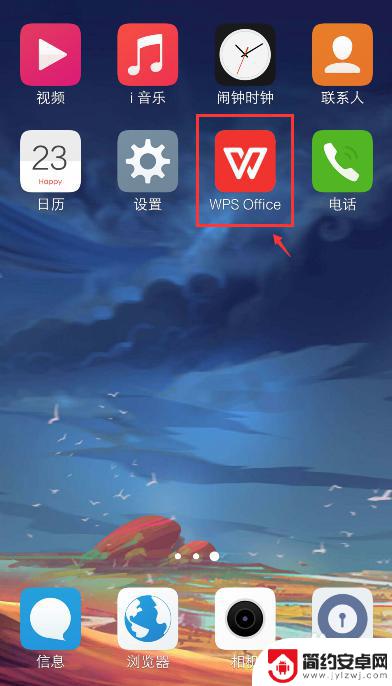 xls怎么在手机编写 手机excel表格编辑方法