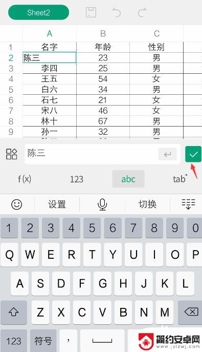 xls怎么在手机编写 手机excel表格编辑方法