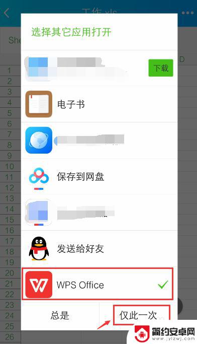 xls怎么在手机编写 手机excel表格编辑方法