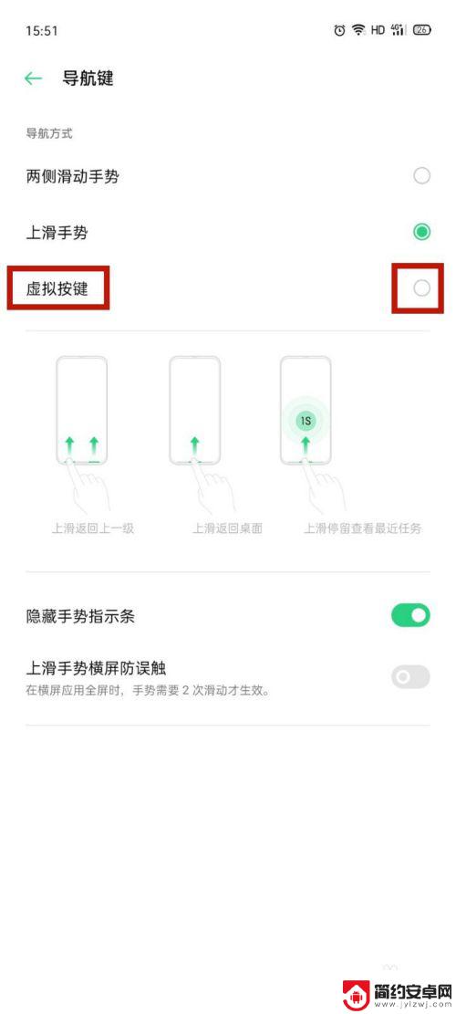 oppor9手机设置返回键怎么设置 OPPO手机返回键设置方法