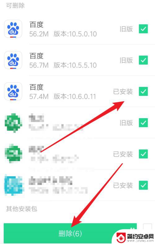 软件安装包程序怎么清理手机 手机多余安装包清理方法