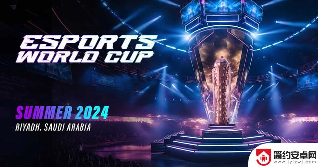 2024沙特电竞世界杯奖金最高的一些热门信息