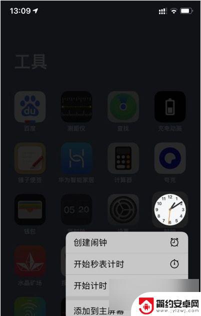iphone闹钟设置了怎么显示在主界面 苹果手机桌面时钟显示调整方法