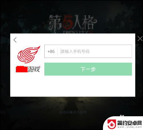 第五人格怎么让别人登录自己的账号 第五人格登录账号切换教程