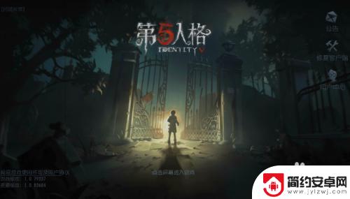 第五人格怎么让别人登录自己的账号 第五人格登录账号切换教程