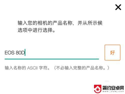 佳能80d怎么连接手机传照片 佳能EOS 80D wifi连接手机无线传输