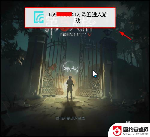 第五人格怎么让别人登录自己的账号 第五人格登录账号切换教程