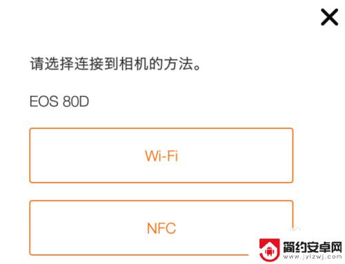 佳能80d怎么连接手机传照片 佳能EOS 80D wifi连接手机无线传输