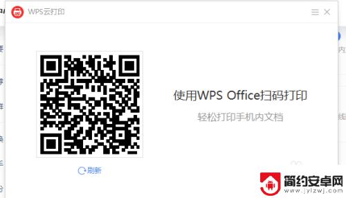 手机上的wps怎么直接打印 WPS Office手机版如何打印PDF文档