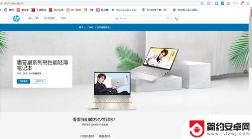 hp3636打印机怎么连手机打印 惠普3636手机无线打印步骤