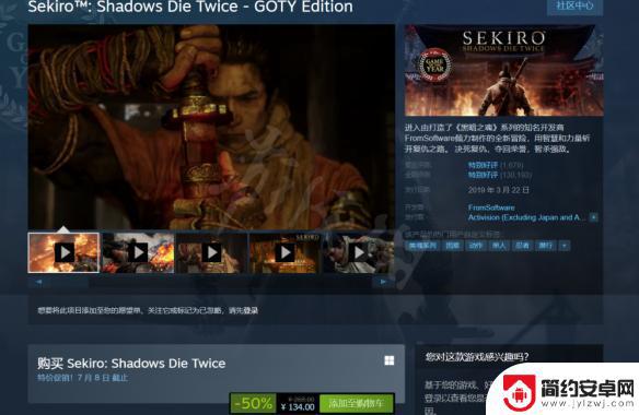 只狼打折最低多少steam 只狼史低难度怎么样