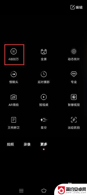 vivox60相机怎么设置高清 vivo X60如何设置4800万高像素拍照模式
