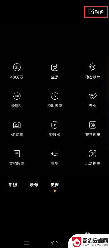 vivox60相机怎么设置高清 vivo X60如何设置4800万高像素拍照模式