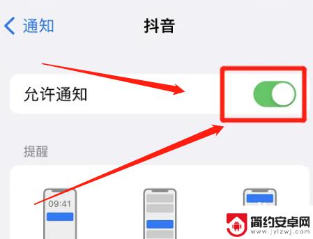 苹果手机抖音通知铃声怎么设置 iPhone怎么设置抖音通知声