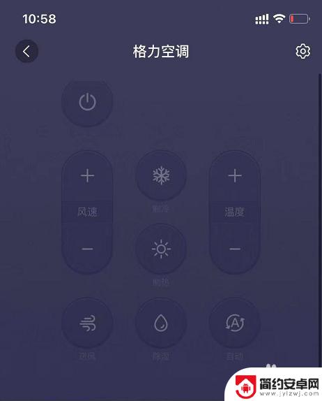 空调怎么手机远程控制 手机远程遥控空调功能