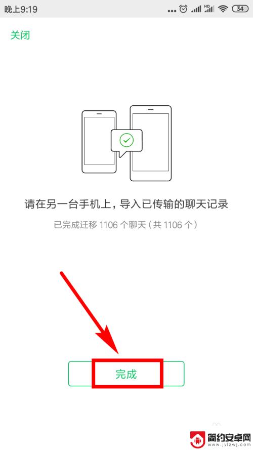 怎么把旧手机微信聊天记录转到新手机 微信聊天记录如何备份到新手机