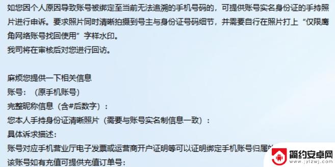 明日方舟可以通过身份证找回账号吗 明日方舟绑定身份证找回步骤