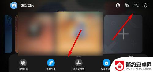 怎么修改手机游戏空间 华为手机游戏空间怎么打开