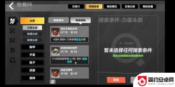 火炬之光无限如何交易 火炬之光无限交易装备攻略